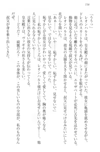 Page 168 of Kangokujou no Shuujinhime - preview thumbnail