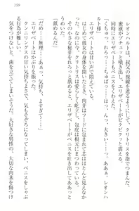 Page 169 of Kangokujou no Shuujinhime - preview thumbnail