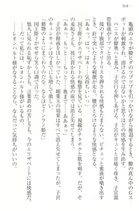 Page 174 of Kangokujou no Shuujinhime - preview thumbnail