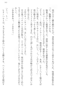 Page 175 of Kangokujou no Shuujinhime - preview thumbnail