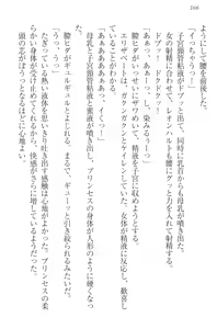 Page 176 of Kangokujou no Shuujinhime - preview thumbnail