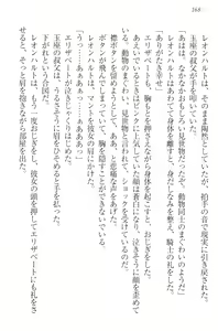 Page 178 of Kangokujou no Shuujinhime - preview thumbnail