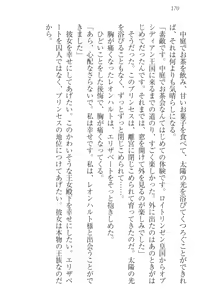 Page 180 of Kangokujou no Shuujinhime - preview thumbnail