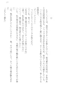 Page 187 of Kangokujou no Shuujinhime - preview thumbnail