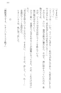 Page 193 of Kangokujou no Shuujinhime - preview thumbnail