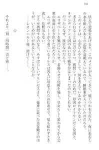 Page 196 of Kangokujou no Shuujinhime - preview thumbnail