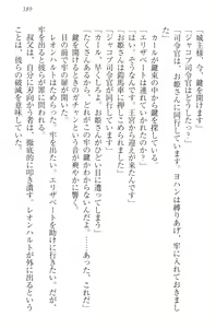 Page 199 of Kangokujou no Shuujinhime - preview thumbnail