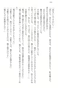 Page 200 of Kangokujou no Shuujinhime - preview thumbnail