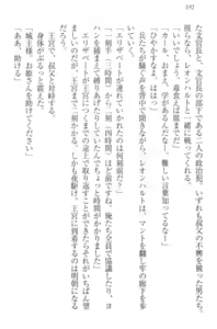 Page 202 of Kangokujou no Shuujinhime - preview thumbnail