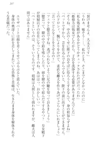 Page 217 of Kangokujou no Shuujinhime - preview thumbnail