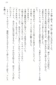 Page 231 of Kangokujou no Shuujinhime - preview thumbnail