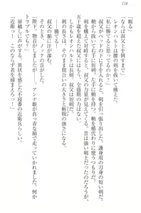 Page 234 of Kangokujou no Shuujinhime - preview thumbnail