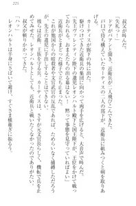Page 235 of Kangokujou no Shuujinhime - preview thumbnail