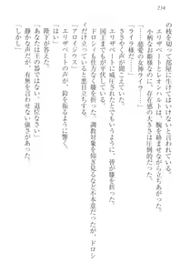 Page 244 of Kangokujou no Shuujinhime - preview thumbnail