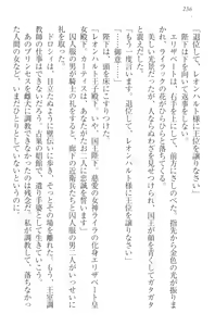 Page 246 of Kangokujou no Shuujinhime - preview thumbnail