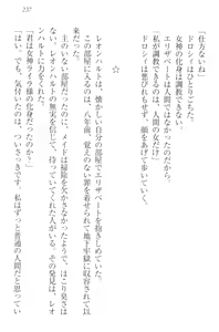 Page 247 of Kangokujou no Shuujinhime - preview thumbnail