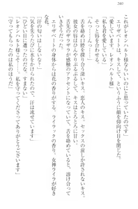 Page 250 of Kangokujou no Shuujinhime - preview thumbnail