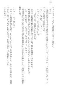 Page 256 of Kangokujou no Shuujinhime - preview thumbnail