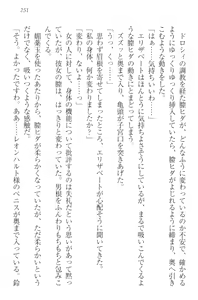 Page 261 of Kangokujou no Shuujinhime - preview thumbnail