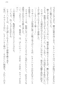 Page 265 of Kangokujou no Shuujinhime - preview thumbnail