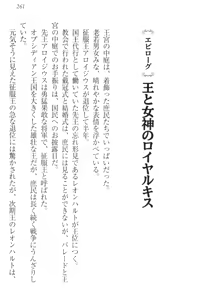 Page 271 of Kangokujou no Shuujinhime - preview thumbnail