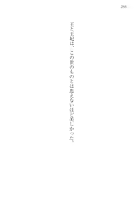 Page 276 of Kangokujou no Shuujinhime - preview thumbnail