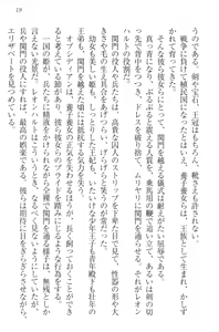 Page 29 of Kangokujou no Shuujinhime - preview thumbnail