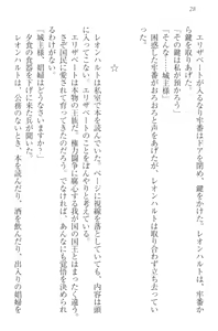 Page 38 of Kangokujou no Shuujinhime - preview thumbnail