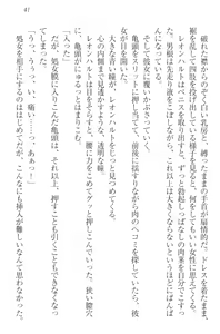 Page 51 of Kangokujou no Shuujinhime - preview thumbnail