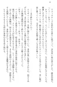 Page 56 of Kangokujou no Shuujinhime - preview thumbnail