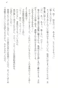 Page 57 of Kangokujou no Shuujinhime - preview thumbnail