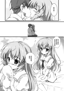 Page 16 of Kimi ni Koi Shiteru 4 - preview thumbnail