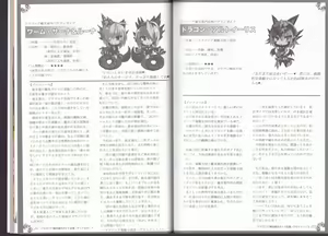 Page 17 of Mamono Musume Zukan World Guide Gaiden I ~Doragonia~ - preview thumbnail