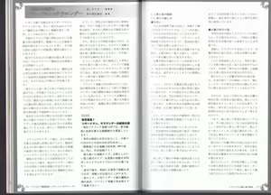 Page 27 of Mamono Musume Zukan World Guide Gaiden I ~Doragonia~ - preview thumbnail