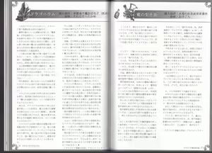 Page 32 of Mamono Musume Zukan World Guide Gaiden I ~Doragonia~ - preview thumbnail