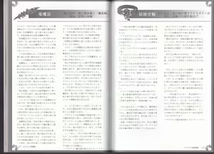 Page 35 of Mamono Musume Zukan World Guide Gaiden I ~Doragonia~ - preview thumbnail