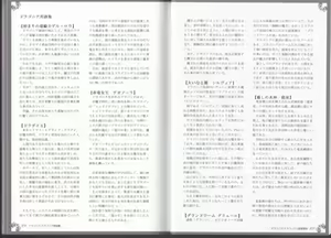 Page 58 of Mamono Musume Zukan World Guide Gaiden I ~Doragonia~ - preview thumbnail