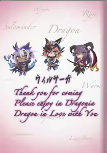 Page 62 of Mamono Musume Zukan World Guide Gaiden I ~Doragonia~ - preview thumbnail
