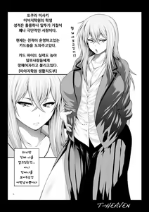 Page 6 of Misaki Fight 2 Chuunen Otoko to no Sex ni Dohamari Shichatte... - preview thumbnail