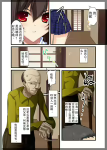 Page 12 of Jitaku Keibiin ~Ureta Miboujin Katsuragi Shouko Hen~ - preview thumbnail