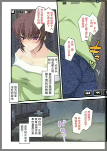 Page 22 of Jitaku Keibiin ~Ureta Miboujin Katsuragi Shouko Hen~ - preview thumbnail