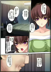 Page 26 of Jitaku Keibiin ~Ureta Miboujin Katsuragi Shouko Hen~ - preview thumbnail