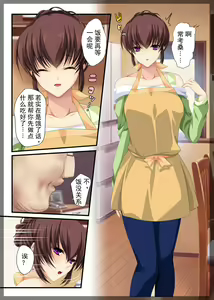 Page 42 of Jitaku Keibiin ~Ureta Miboujin Katsuragi Shouko Hen~ - preview thumbnail