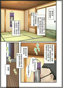 Page 5 of Jitaku Keibiin ~Ureta Miboujin Katsuragi Shouko Hen~ - preview thumbnail
