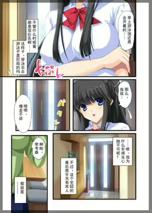 Page 7 of Jitaku Keibiin ~Ureta Miboujin Katsuragi Shouko Hen~ - preview thumbnail