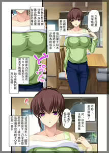 Page 8 of Jitaku Keibiin ~Ureta Miboujin Katsuragi Shouko Hen~ - preview thumbnail