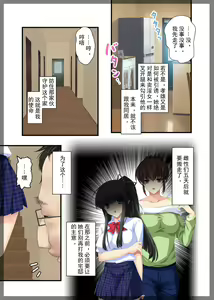 Page 9 of Jitaku Keibiin ~Ureta Miboujin Katsuragi Shouko Hen~ - preview thumbnail