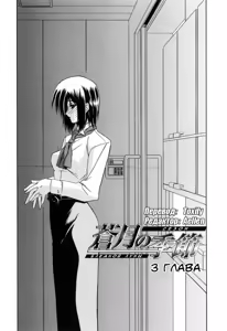 Sougetsu no Kisetsu | Сезон бледной луны Ch. 3 (decensored) — hentai manga cover on Fhentai