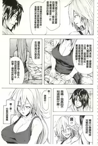 Page 138 of Juurin no Ame - preview thumbnail
