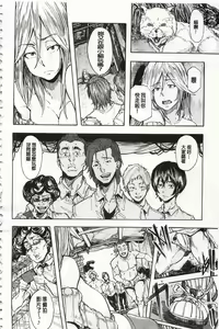 Page 51 of Juurin no Ame - preview thumbnail